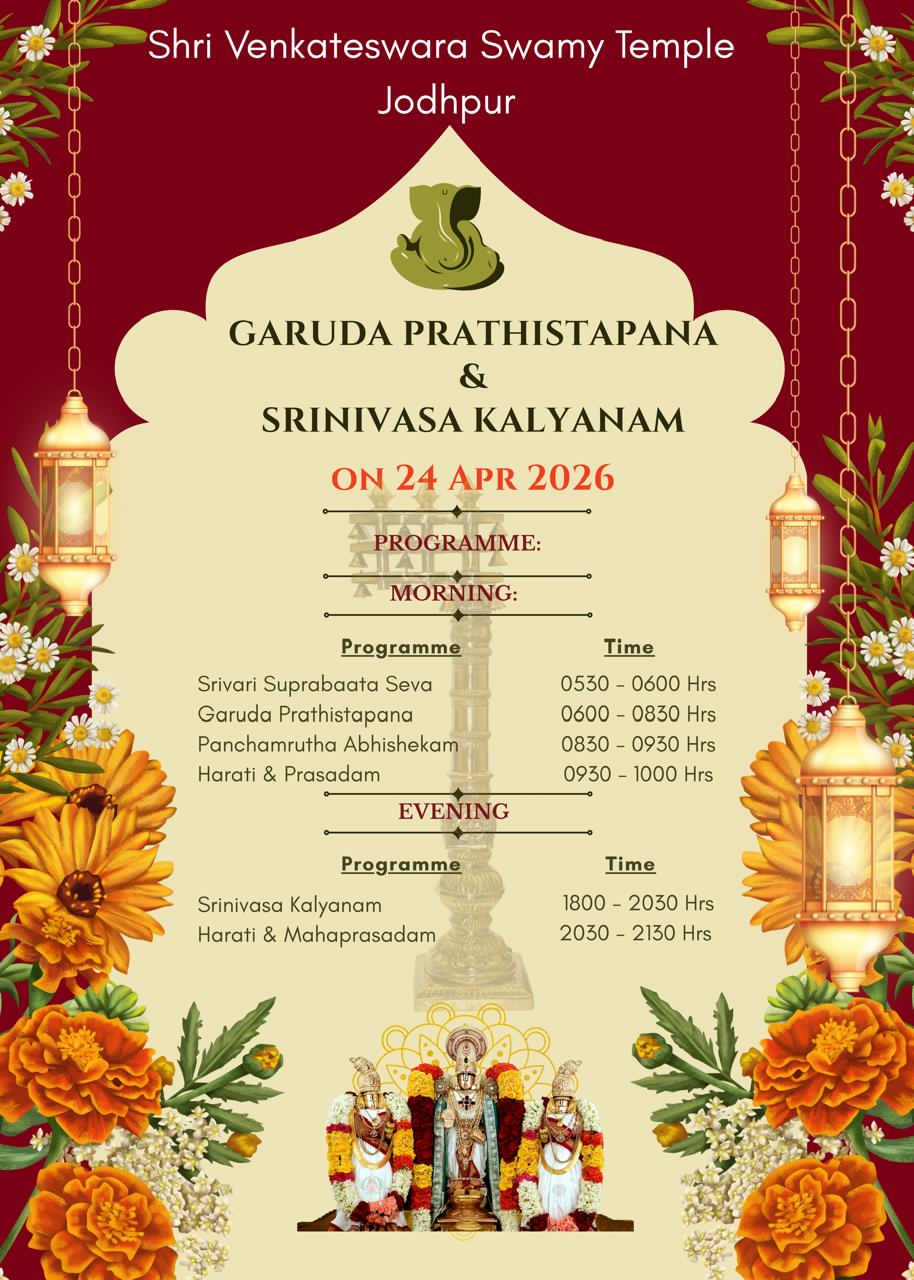 जोधपुर में 24 अप्रैल को भव्य धार्मिक आयोजन, गरुड़ प्रतिष्ठापना व श्रीनिवास कल्याणम का होगा आयोजन