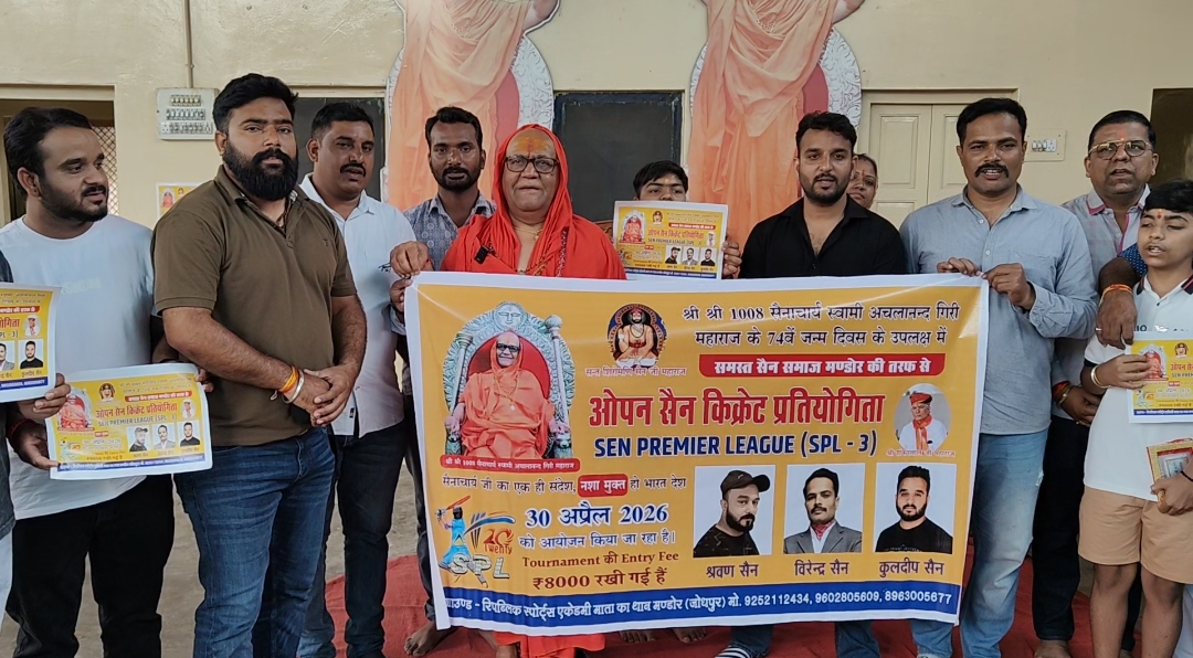 सैन प्रीमियर लीग-3 का 30 अप्रैल से आगाज़