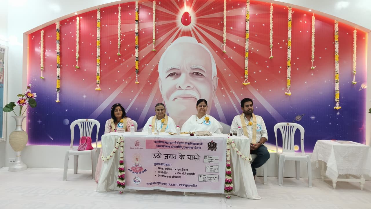 घर बने मंदिर’ कार्यक्रम में दिया आध्यात्मिकता एवं पारिवारिक मूल्यों का संदेश