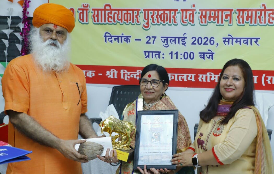 राजस्थानी भाषा की पहली महिला उपन्यासकार जोधपुर की बसंती पंवार डीग में पुरस्कृत