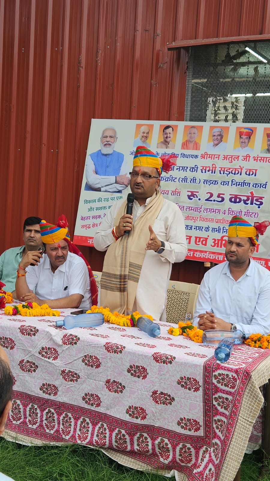 पृथ्वीराज नगर में सीसी सड़कों का उद्घाटन, शहर विधायक अतुल भंसाली का क्षेत्रवासियों ने जताया आभार